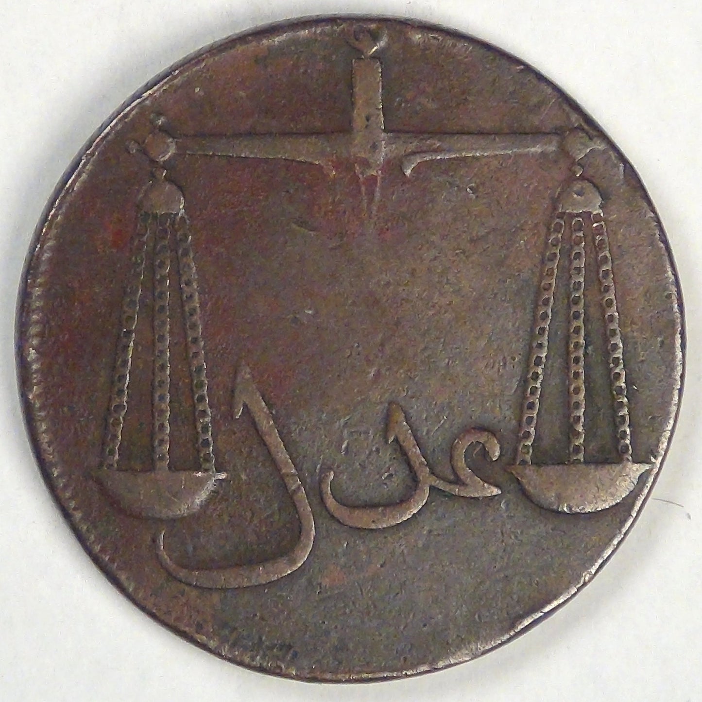 INDIA - British Colony, Bombay Presidency, 1794, Pice, VF details