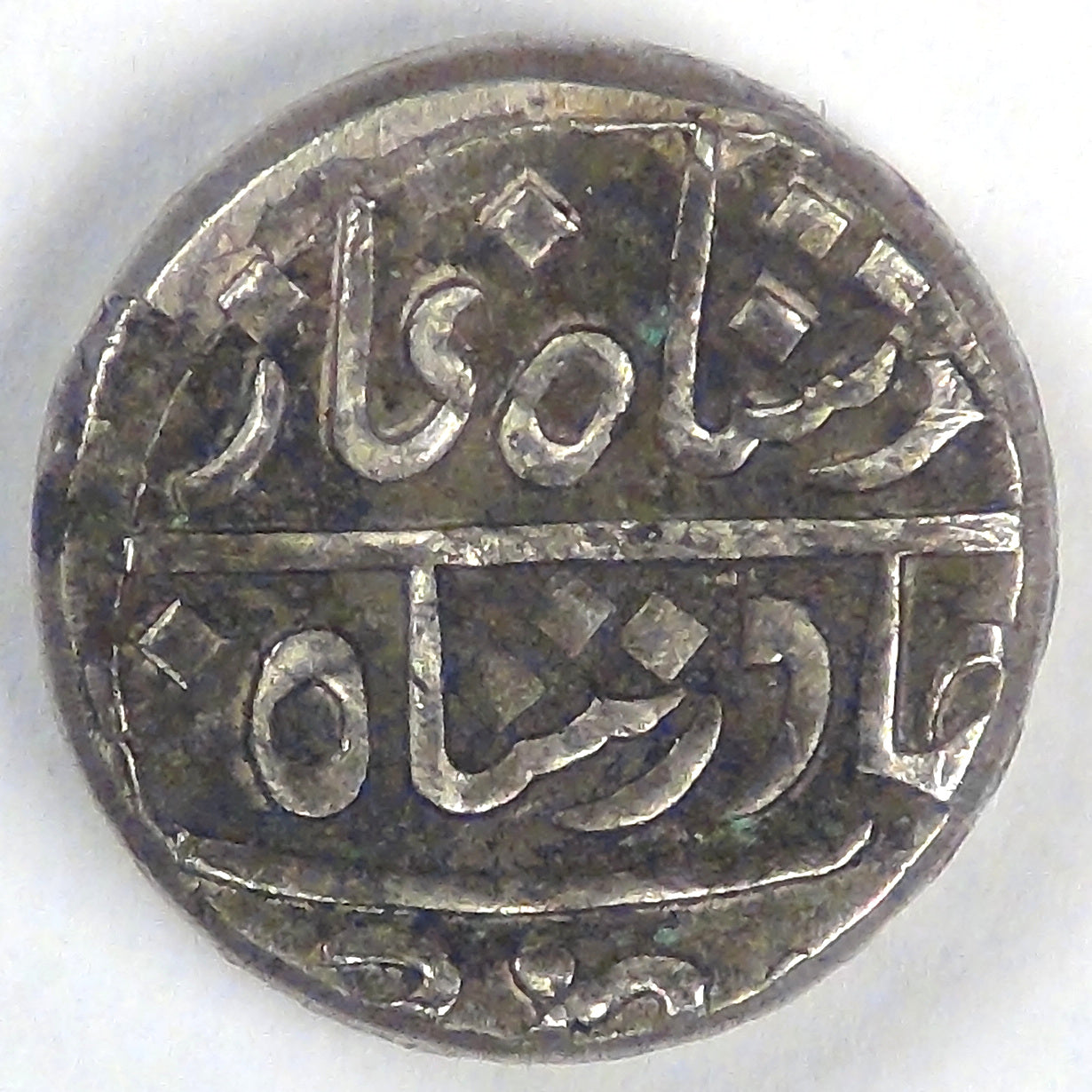INDIA - Princely State of Kutch, Bahadur Shah II (Deshalji II), VS1912 (1855) Kori, Extra Fine