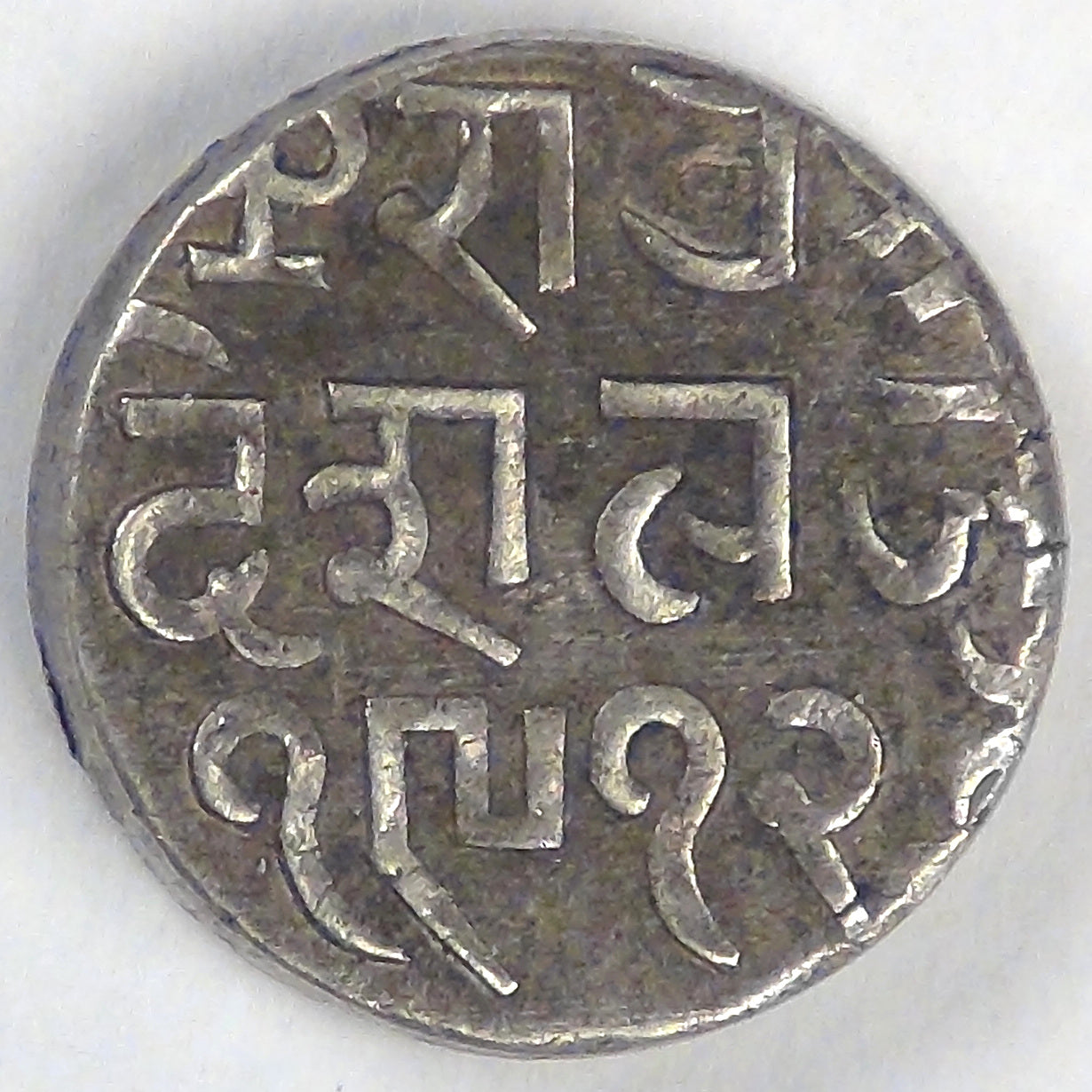 INDIA - Princely State of Kutch, Bahadur Shah II (Deshalji II), VS1912 (1855) Kori, Extra Fine