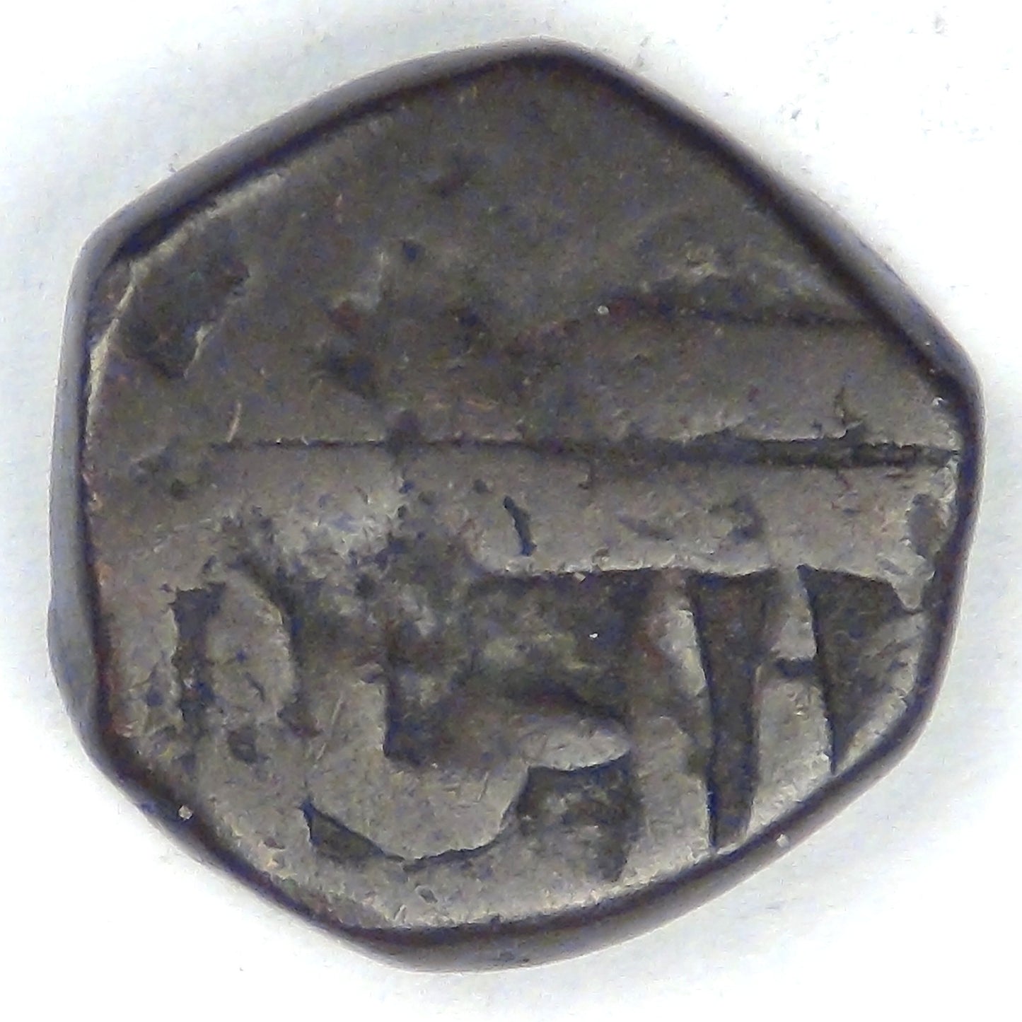 INDIA - Maratha Empire, Chhatrapati Shivaji Maharaj, ND (1750), Æ Paisa, Very Good