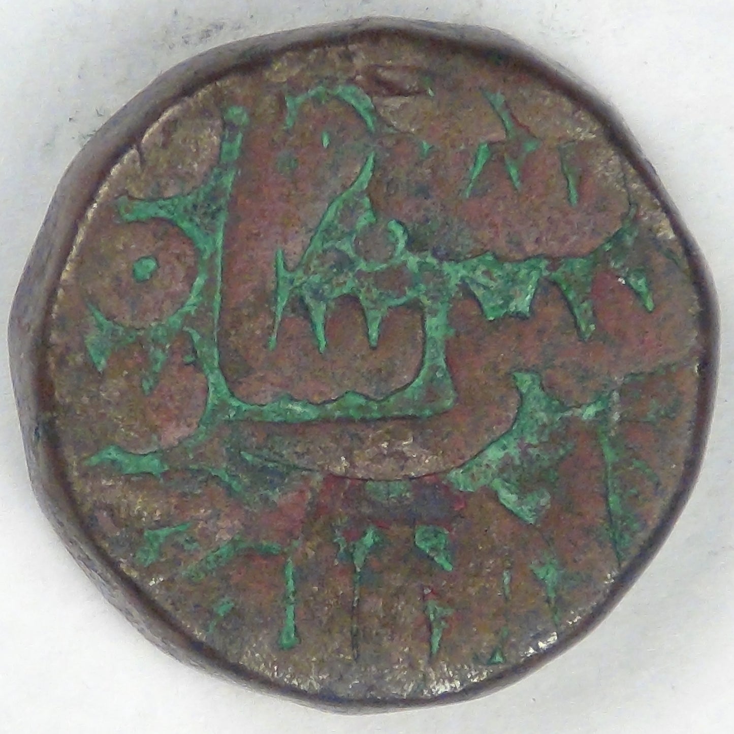 INDIA - Delhi Sultante - Sur Empire, Islam Shah Suri, AH952-960 (1546-53), Æ Paisa, Fine