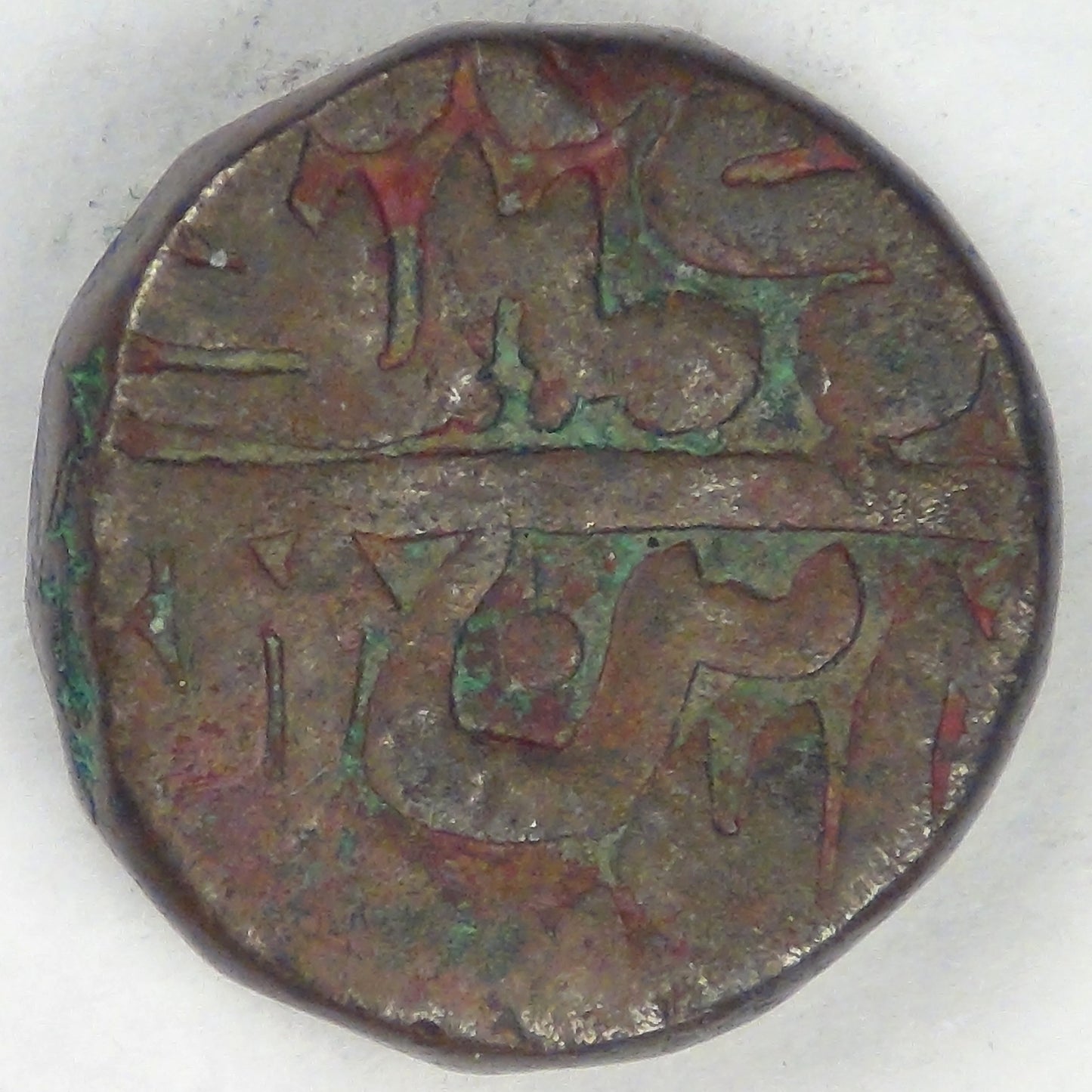 INDIA - Delhi Sultante - Sur Empire, Islam Shah Suri, AH952-960 (1546-53), Æ Paisa, Fine