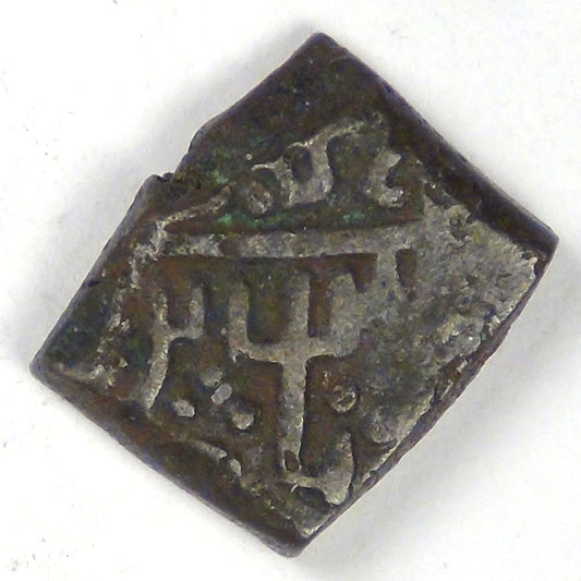 INDIA - Sultanate of Malwa, Mahmud Shah II, ND (AH916-937) (1510-1531 CE), ½ Falus, Fine / Very Fine