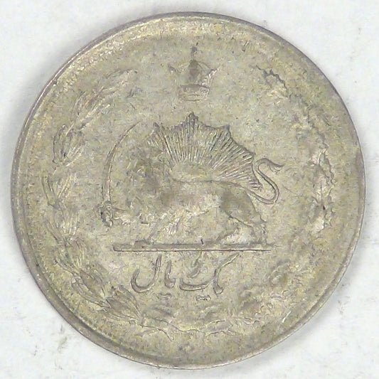 IRAN - Kingdom, Muhammad Reza Pahlavi Shah, SH1323 (1944), Rial, Extra Fine