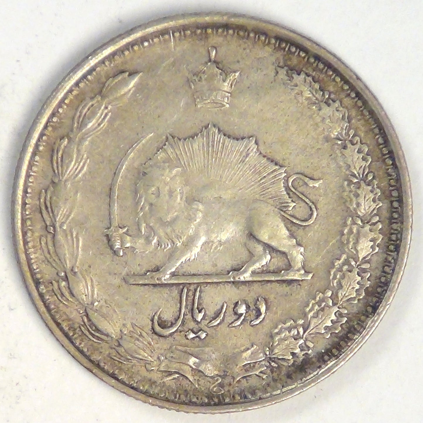 IRAN - Kingdom, Muhammad Reza Pahlavi Shah, SH1323 (1944), 2 Rials, Choice EF