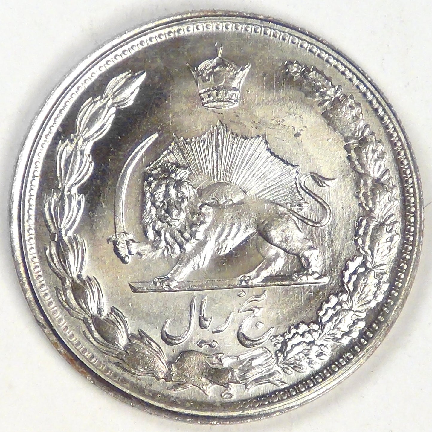 IRAN - Kingdom, Mohammad Reza Pahlavi, SH1344 (1965), 5 Rials, Choice BU