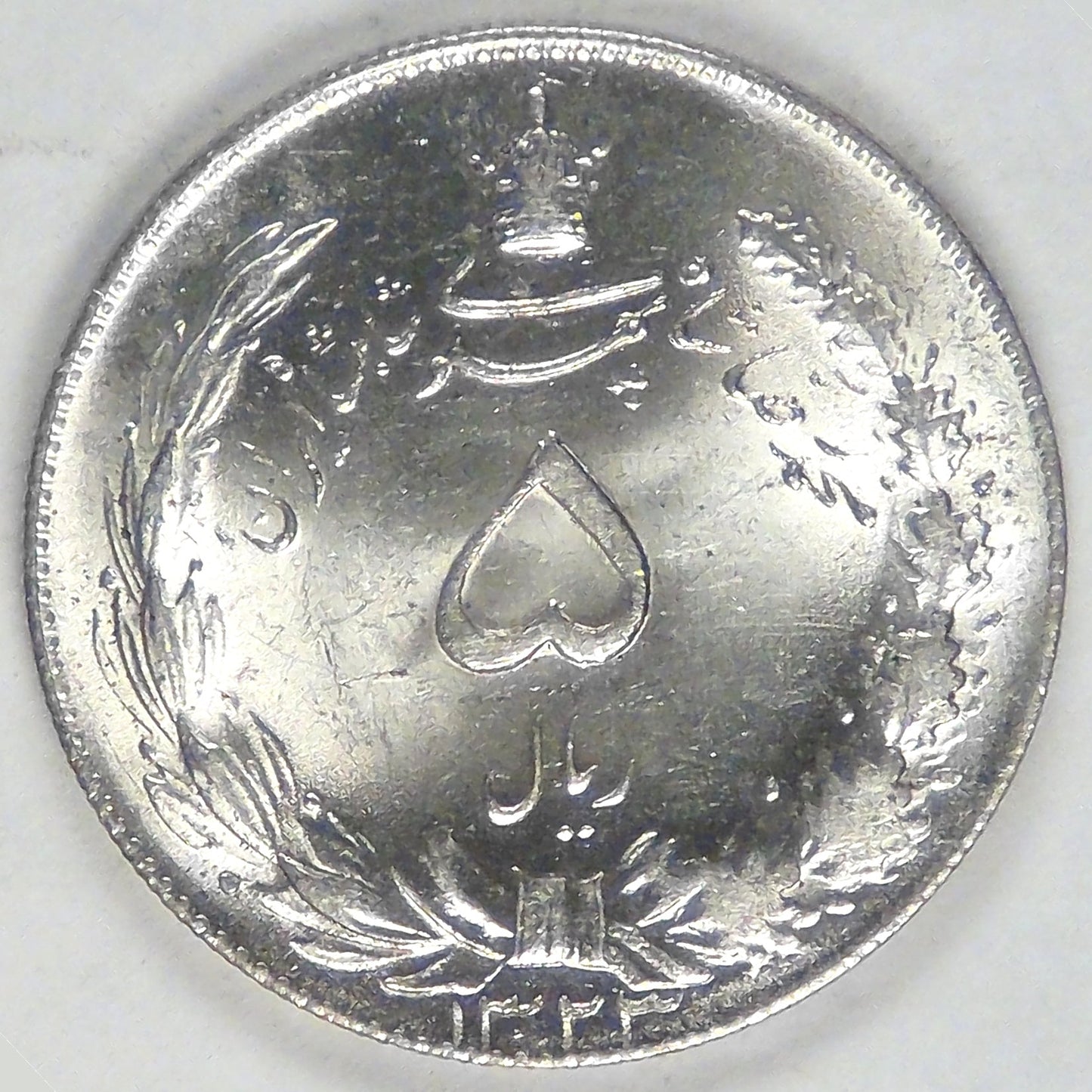 IRAN - Kingdom, Muhammad Reza Pahlavi Shah, SH1323 (1944), 5 Rials, Choice BU