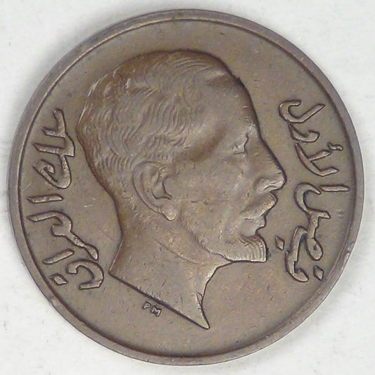 IRAQ - Kingdom, Faisal I, AH1349-1931, Fils, Extra Fine