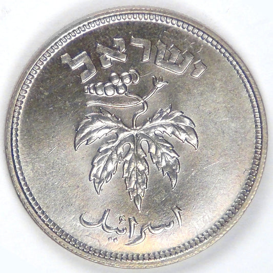 ISRAEL - State, JE5709 (1949) 50 Pruta, Gem BU