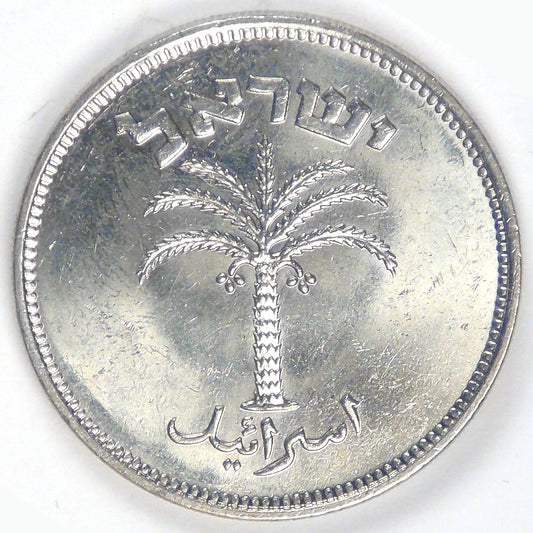 ISRAEL - State, JE5709 (1949) 100 Pruta, Choice BU