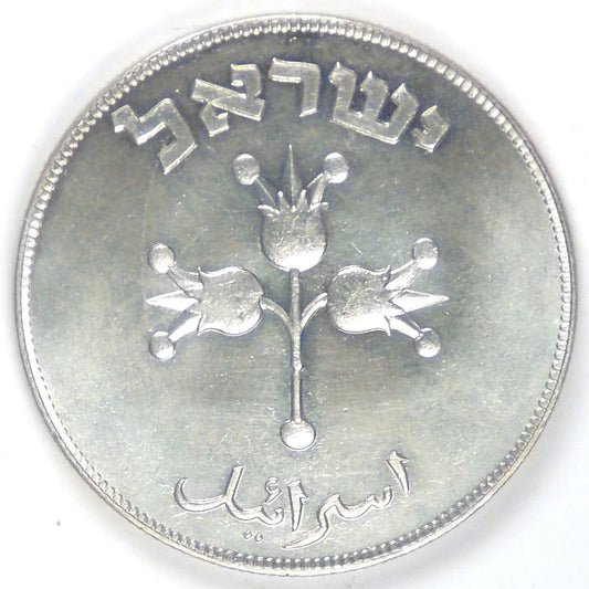 ISRAEL - State, JE5709 (1949) 500 Pruta, Choice BU