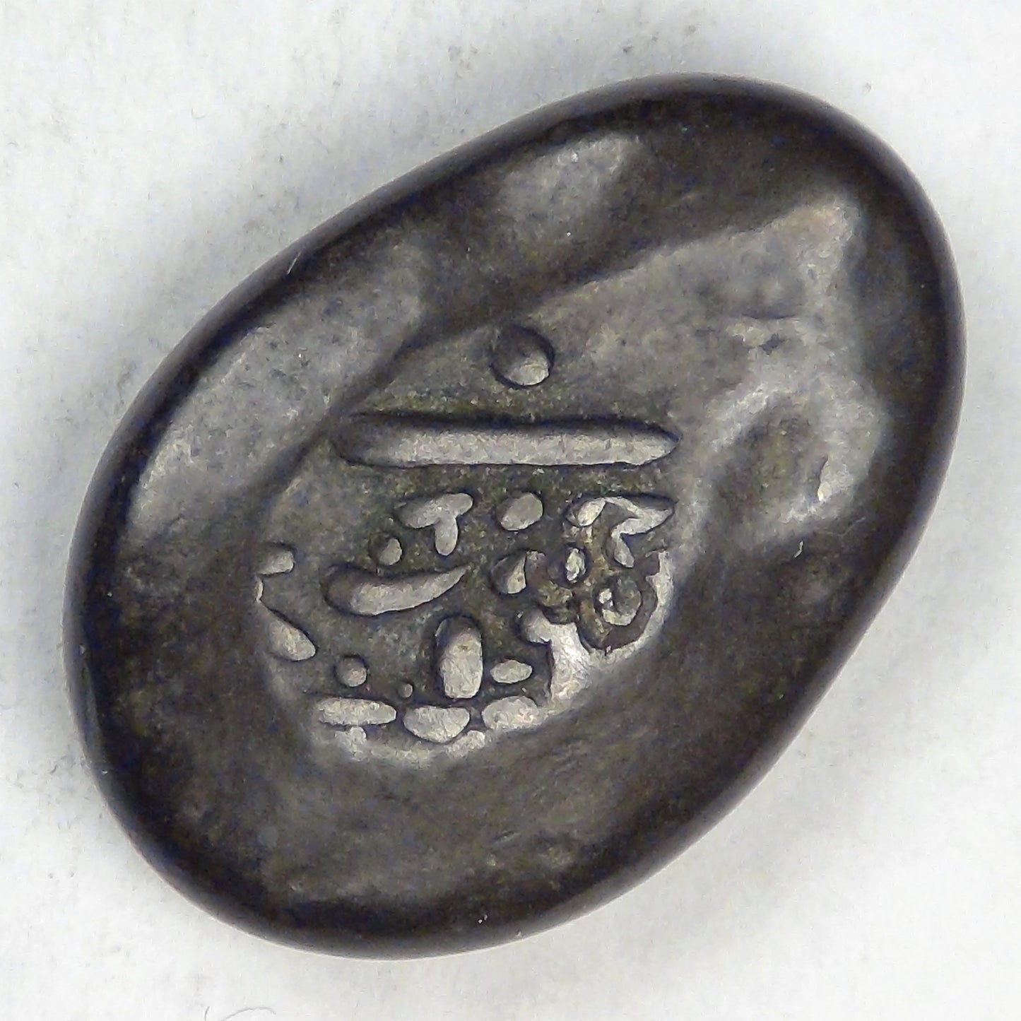 JAPAN - Edo Period (Shogunate), ND (1820-1837) Bunsei 文政 Mameita Gin (“Bean Money”), about VF