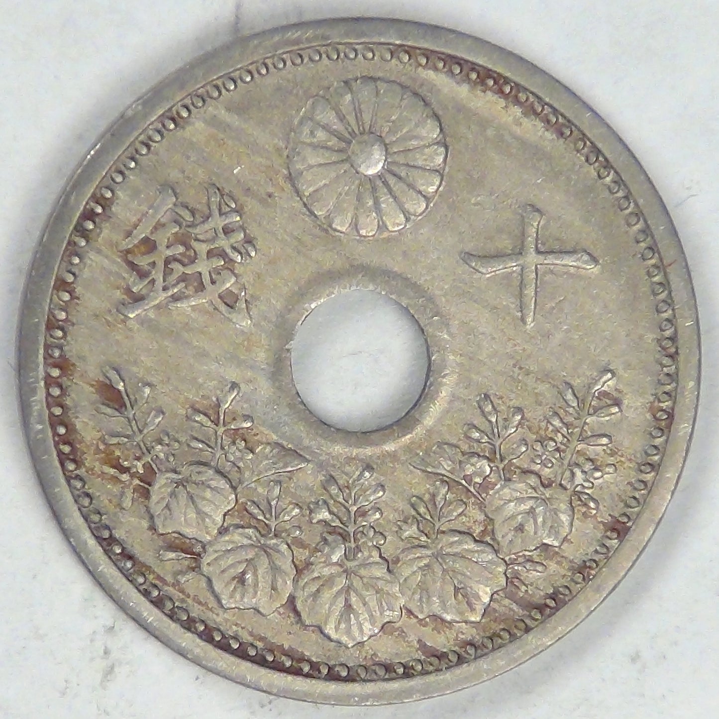 JAPAN - Empire, Shōwa (Hirohito), Year 4 (1929), 10 Sen, Extra Fine
