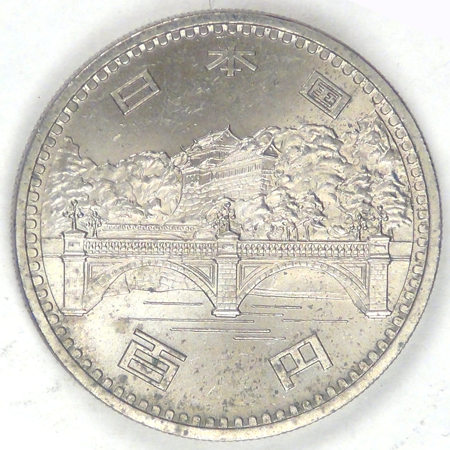 JAPAN - Empire, Shōwa (Hirohito), Year 51 (1976), 100 Yen, Choice Brilliant Uncirculated