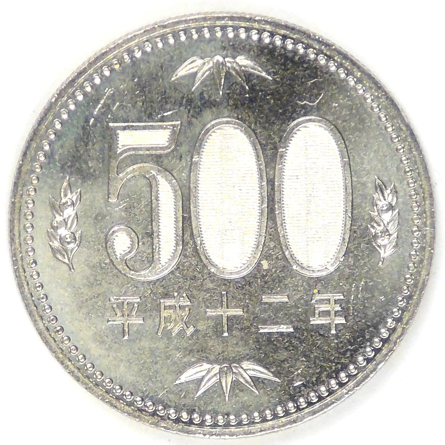 JAPAN - Empire, Heisei (Akihito), Year 12 (2000), 500 Yen, Brilliant Uncirculated