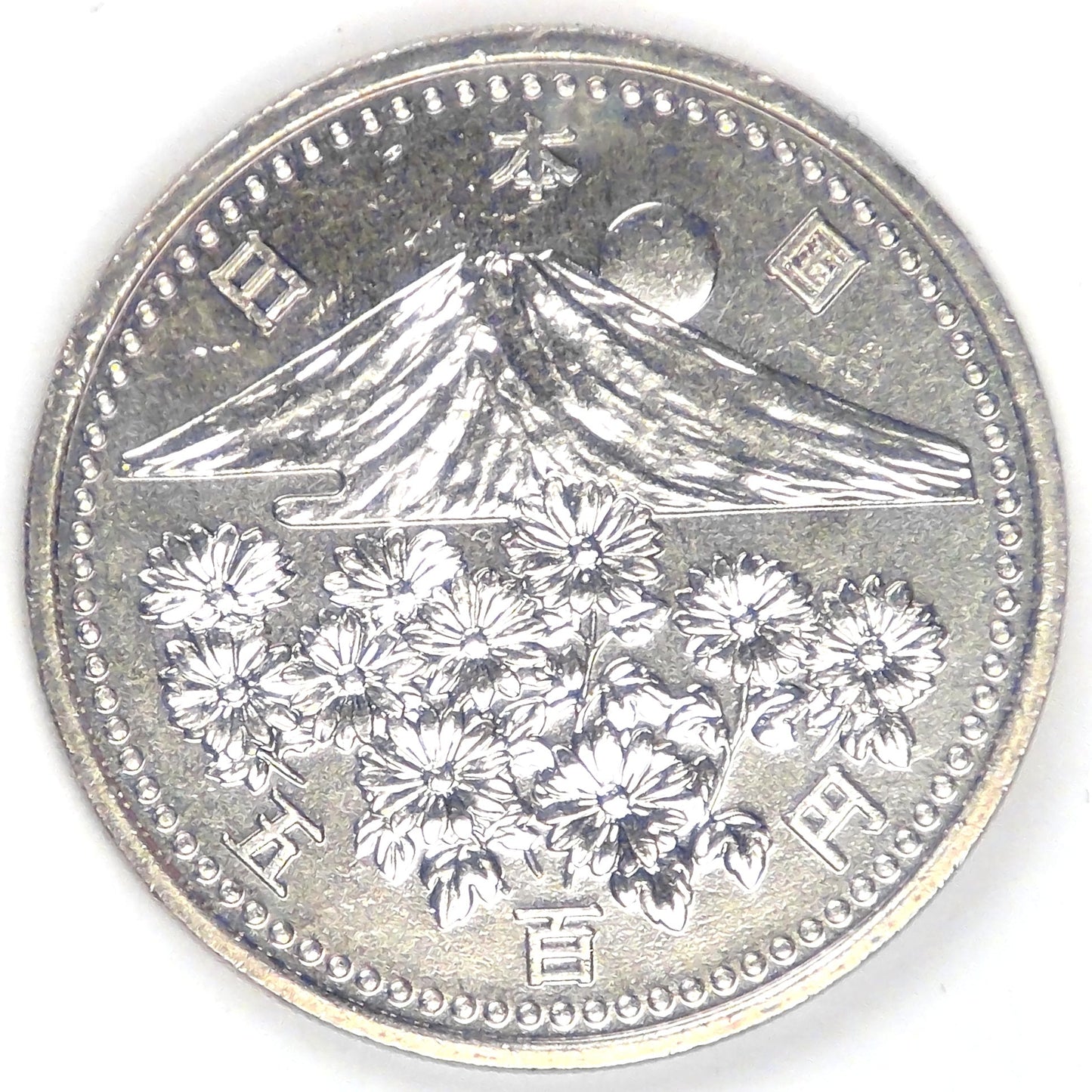 JAPAN - Empire, Heisei (Akihito), Year 11 (1999), 500 Yen, Brilliant Uncirculated