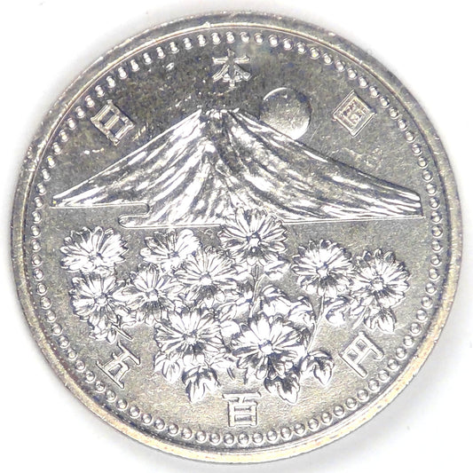 JAPAN - Empire, Heisei (Akihito), Year 11 (1999), 500 Yen, Brilliant Uncirculated