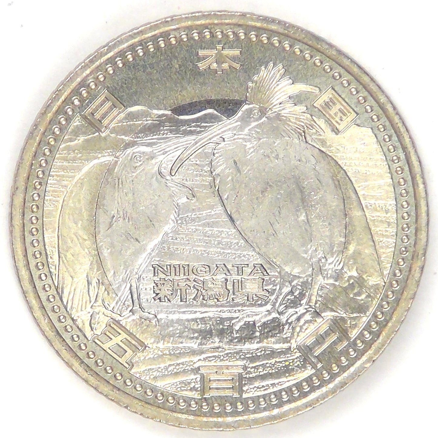 JAPAN - Empire, Heisei (Akihito), Year 21 (2009), 500 Yen (Niigata), Gem Brilliant Uncirculated