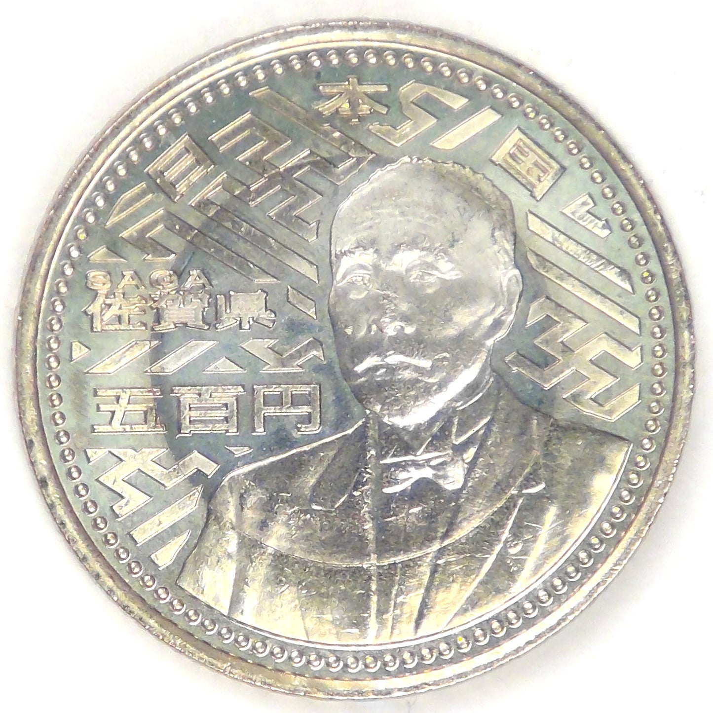 JAPAN - Empire, Heisei (Akihito), Year 22 (2010), 500 Yen (Aomori), Gem Brilliant Uncirculated