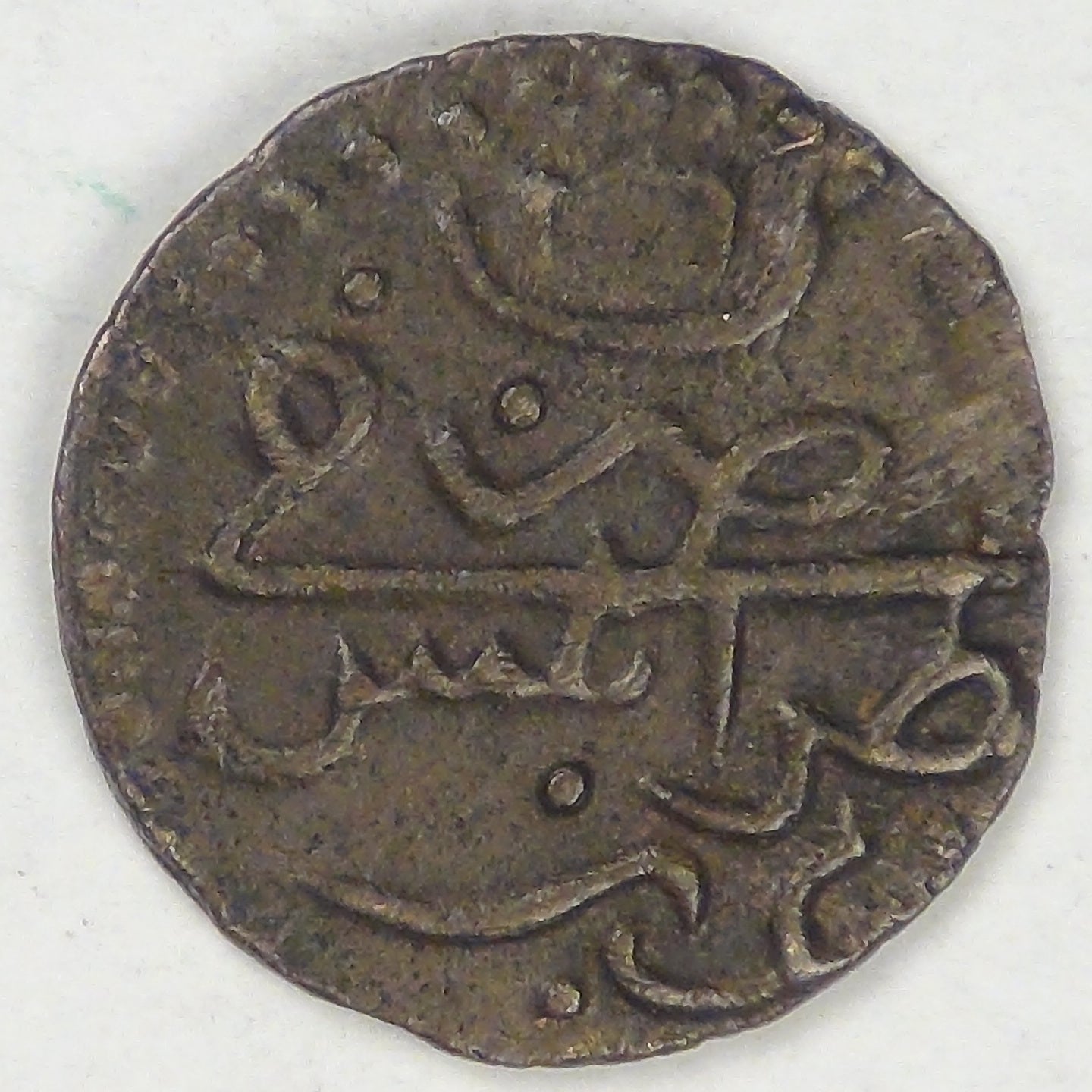 LIBYA - Regency of Tripoli, Mahmud II, AH1223//26 (1808) Para, Very Fine