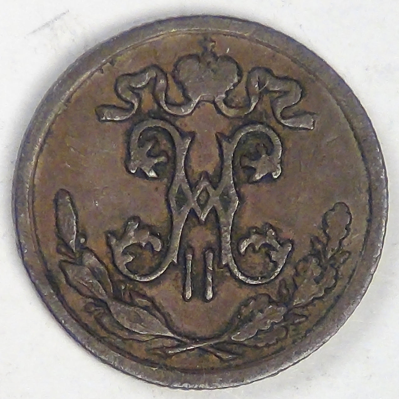 RUSSIA - Empire, Nicholas II, 1898 СПБ, ½ Kopek, VF / EF