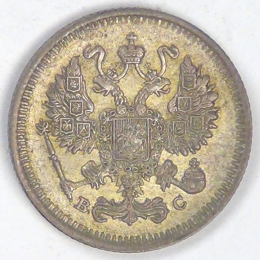 RUSSIA - Empire, Nicholas II, 1914 СПБ BC, 10 Kopeks, Choice Almost Uncirculated