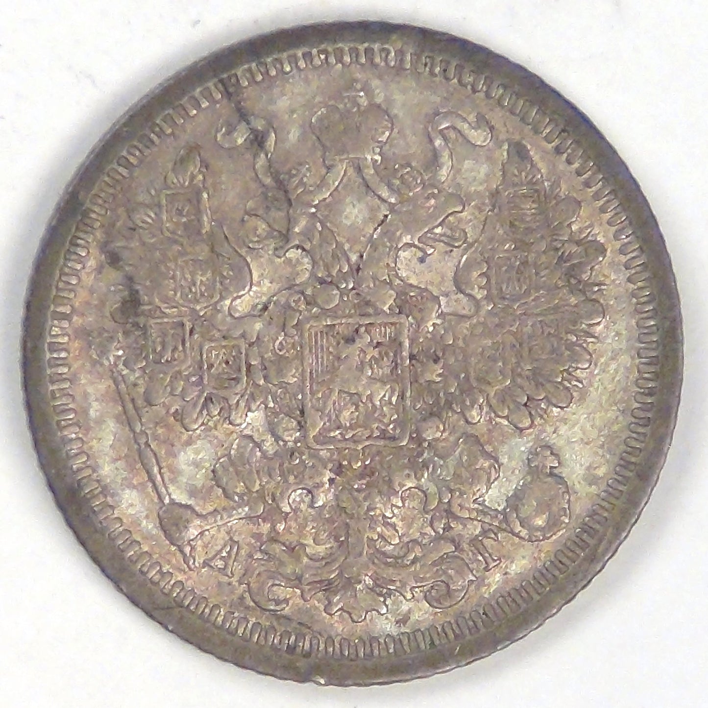 RUSSIA - Empire, Alexander III, 1891 СПБ АГ, 15 Kopeks, Extra Fine