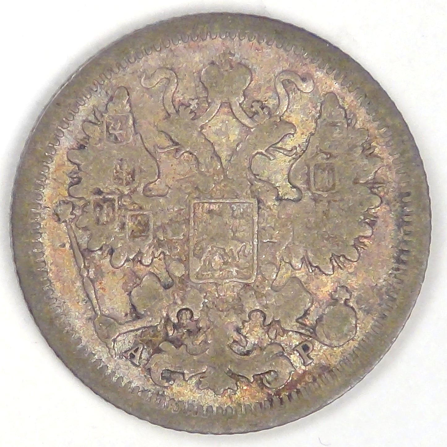 RUSSIA - Empire, Nicholas II, 1904 СПБ AP, 15 Kopeks, Very Fine