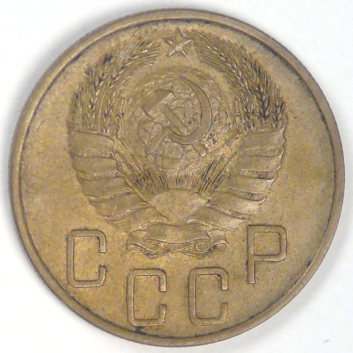 RUSSIA - U.S.S.R., 1939, 5 Kopeks, Choice Extra Fine