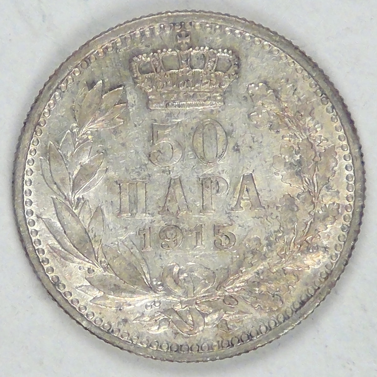 SERBIA - Kingdom, Petar I, 1915, 50 Para, EF / AU