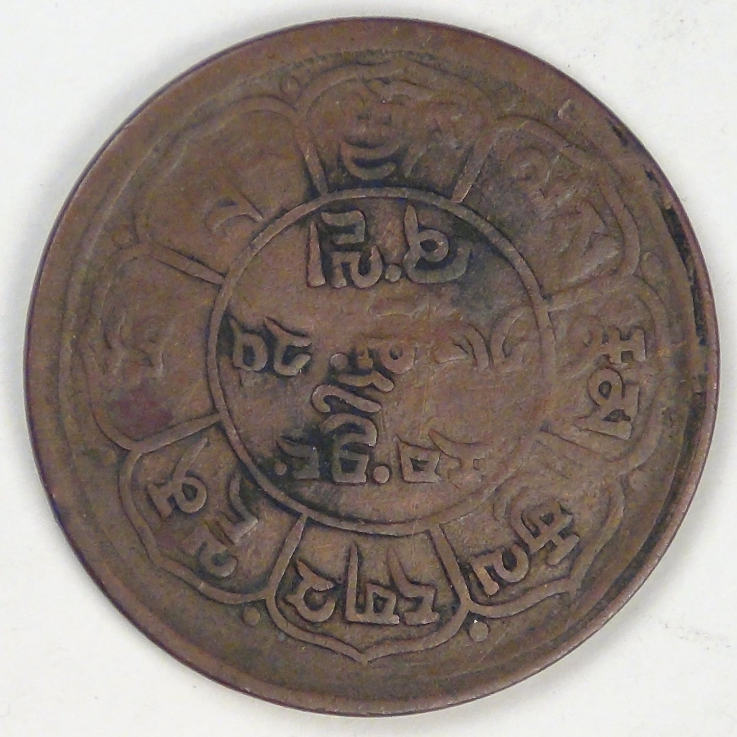 TIBET - Tibetan Authority, BE16-25 (1951), 5 Sho, Very Fine