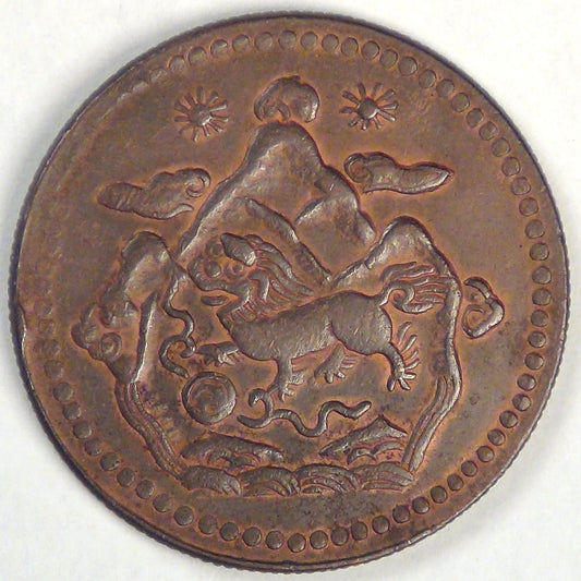 TIBET - Tibetan Authority, BE16-22 (1948), 5 Sho, Choice Very Fine