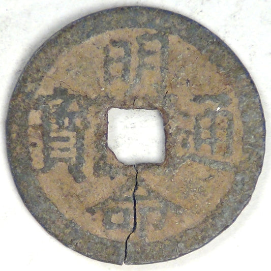 VIET NAM - Empire, Minh Mang, ND (1820-1841) Phan, Fine