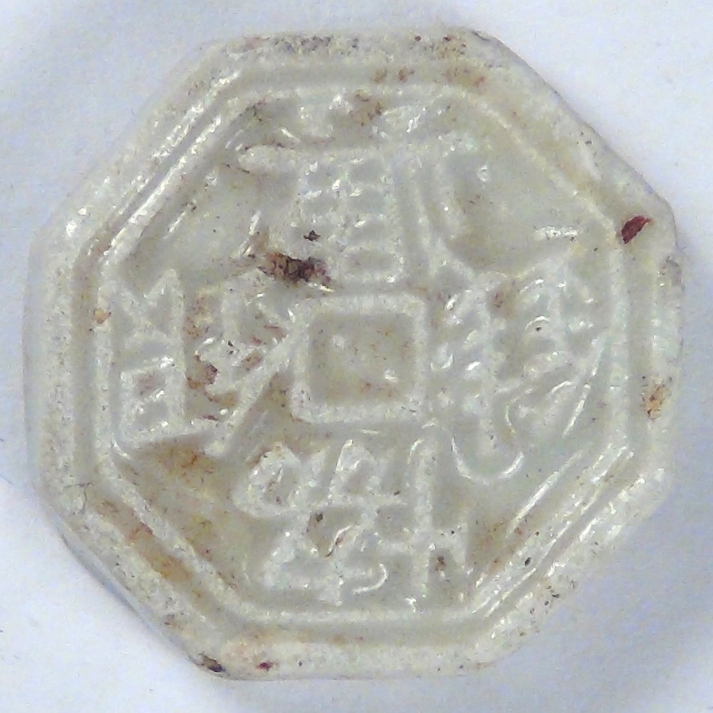 THAILAND, ND (circa late 1800s to early 1900s) Gambling Token