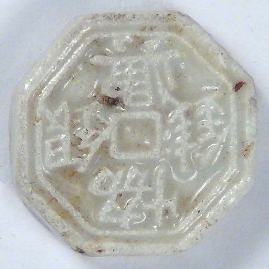 THAILAND, ND (circa late 1800s to early 1900s) Gambling Token