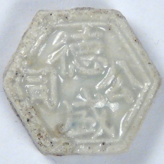 THAILAND, ND (circa late 1800s to early 1900s) Gambling Token