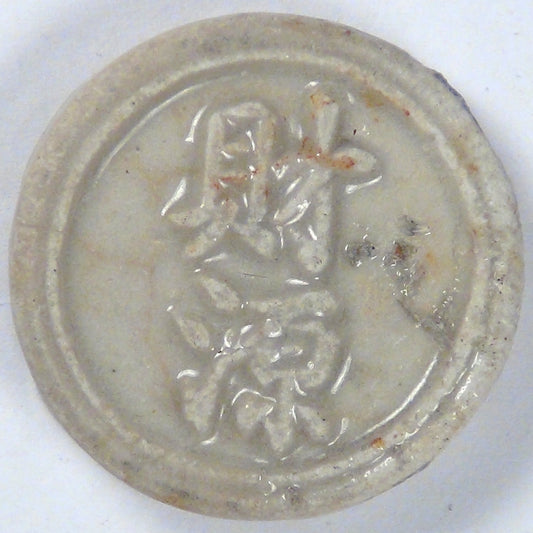 THAILAND, ND (circa late 1800s to early 1900s) Gambling Token